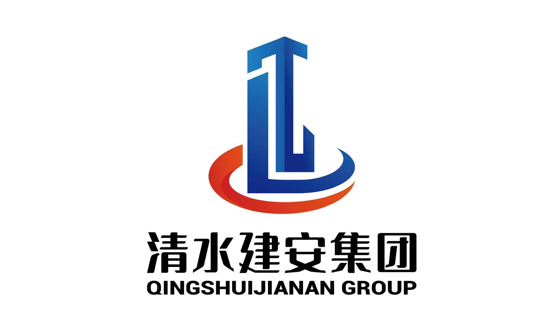 清水建安集團關(guān)于進一步加強建筑工地疫情防控工作的通知