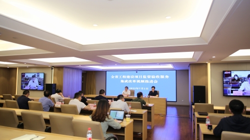 暢通工程建設(shè)項目審批的“最后一公里”——今日起全省實施工程建設(shè)項目監(jiān)管驗收服務(wù)集成改革