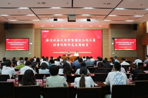 省建科院開(kāi)展2023年度“廉潔從業(yè)大講堂”活動(dòng)