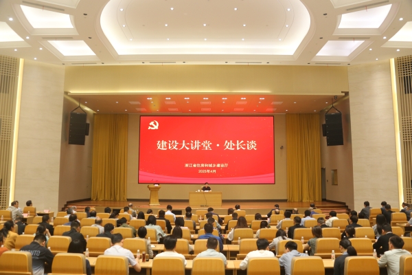 省建設(shè)廳舉辦2025年第一期“建設(shè)大講堂·處長(zhǎng)談”活動(dòng)